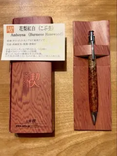 2026年最新】工房楔 花梨 紅白の人気アイテム - メルカリ