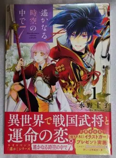 2026年最新】遙かなる時空の中で7の人気アイテム - メルカリ