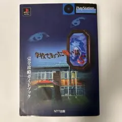 2026年最新】学校であった怖い話sの人気アイテム - メルカリ