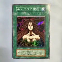 2026年最新】チャクラ 遊戯王の人気アイテム - メルカリ