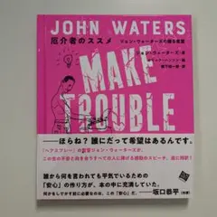 2026年最新】ジョン・ウォーターズの人気アイテム - メルカリ