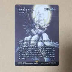 2026年最新】mtg 救済者、セフィロスの人気アイテム - メルカリ