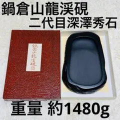 2026年最新】龍渓硯 秀石の人気アイテム - メルカリ