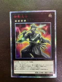 2026年最新】御影志士 シークレットの人気アイテム - メルカリ