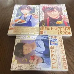 2026年最新】萩原利久，の人気アイテム - メルカリ