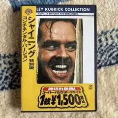 2026年最新】スタンリー・キューブリックの人気アイテム - メルカリ