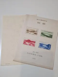 2026年最新】国立公園小型シートの人気アイテム - メルカリ