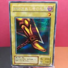 2026年最新】遊戯王カード 封印されし者の左足 シークレットレア PG-62