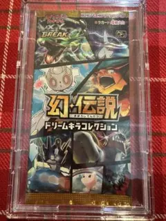 2026年最新】幻・伝説ドリームキラコレクション 未開封の人気アイテム