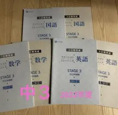 2026年最新】z会アドバンストトレーニング中2の人気アイテム - メルカリ