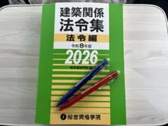 2026年最新】法令集 線引き 2025の人気アイテム - メルカリ