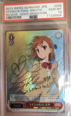 2026年最新】コインの行方美琴の人気アイテム - メルカリ