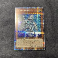 2026年最新】深淵の青眼龍 20thの人気アイテム - メルカリ