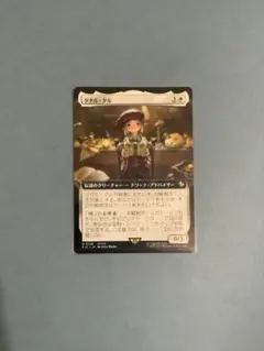 2026年最新】タタル・タル 拡張 foilの人気アイテム - メルカリ