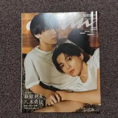 2026年最新】美しい彼 雑誌の人気アイテム - メルカリ