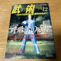 2026年最新】武術うーしゅうの人気アイテム - メルカリ