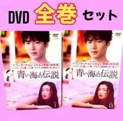 2026年最新】青い海の伝説の人気アイテム - メルカリ