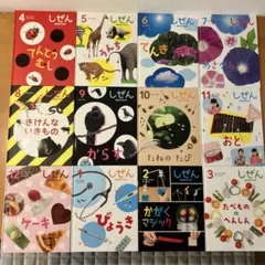 2026年最新】キンダーブック しぜん 2020の人気アイテム - メルカリ