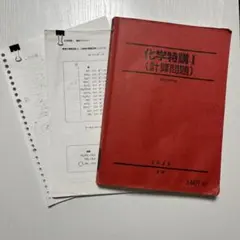 2026年最新】駿台テキストの人気アイテム - メルカリ