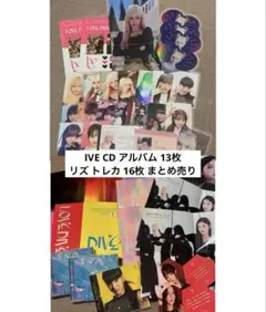 2026年最新】iVe リズ まとめ売りの人気アイテム - メルカリ