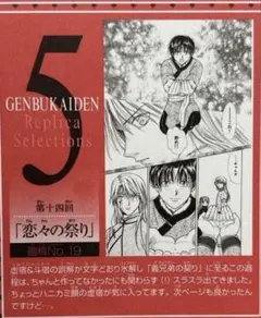2026年最新】複製原画 ふしぎ遊戯の人気アイテム - メルカリ