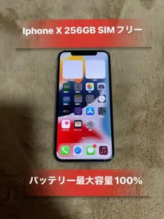2026年最新】iphonex バッテリー100%の人気アイテム - メルカリ