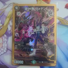 2026年最新】ヴォゲンム 金の人気アイテム - メルカリ