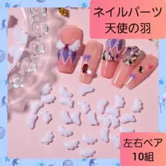 2026年最新】天使の羽ネイルの人気アイテム - メルカリ