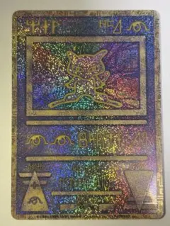 2026年最新】古代ミュウ 海外の人気アイテム - メルカリ