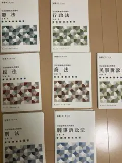 2026年最新】加藤ゼミナール 憲法の人気アイテム - メルカリ