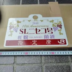 2026年最新】サボ 指定席の人気アイテム - メルカリ