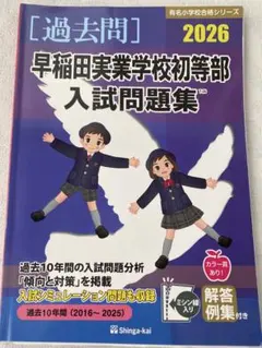 2026年最新】問題集 伸芽会の人気アイテム - メルカリ