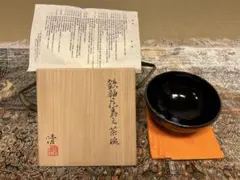 2026年最新】原清 人間国宝の人気アイテム - メルカリ