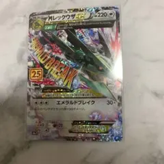 2026年最新】mレックウザex 25th プロモの人気アイテム - メルカリ