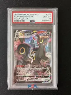 2026年最新】ブラッキーvmax sa psa10 初版の人気アイテム - メルカリ