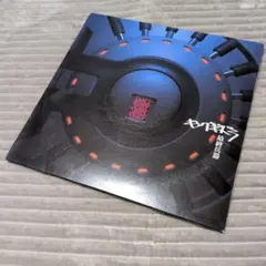 2026年最新】キングギドラ 最終兵器 レコードの人気アイテム - メルカリ