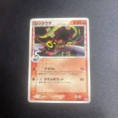 2026年最新】レックウザ デルタ種 プロモの人気アイテム - メルカリ