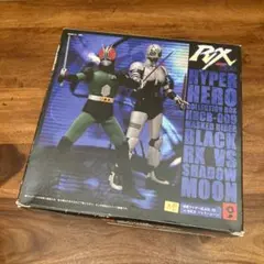 S.I.C 仮面ライダー シャドームーン セット 五体 - メルカリ