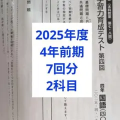 2026年最新】日能研 3年の人気アイテム - メルカリ