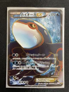 2026年最新】カイオーガex 054/052の人気アイテム - メルカリ