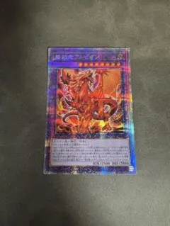 2026年最新】烙印竜アルビオン プリズマの人気アイテム - メルカリ