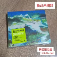 2026年最新】Quicksand Bialystocksの人気アイテム - メルカリ