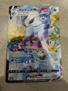 2026年最新】グレイシアVmax hrの人気アイテム - メルカリ