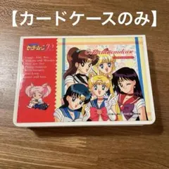 2026年最新】セーラームーンカードケースの人気アイテム - メルカリ