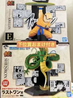 2026年最新】一番くじ クリリン ラストワンの人気アイテム - メルカリ