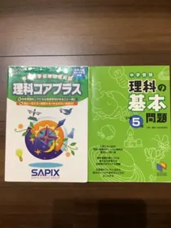 2026年最新】理科 コアプラスの人気アイテム - メルカリ