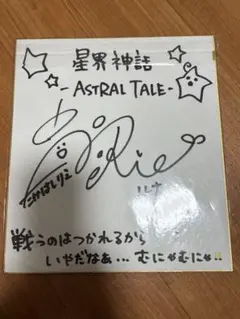 2026年最新】高橋李依 直筆サインの人気アイテム - メルカリ