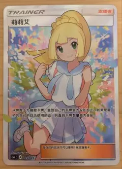 2026年最新】ガンバリーリエ srの人気アイテム - メルカリ