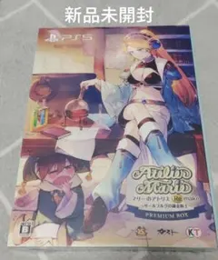 2026年最新】マリーのアトリエ remake プレミアムボックスの人気