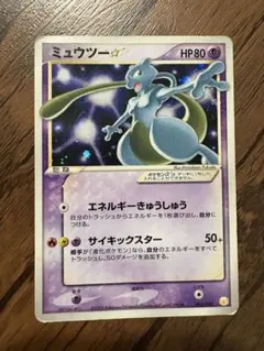 2026年最新】ミュウツースターの人気アイテム - メルカリ